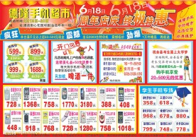 周年店庆