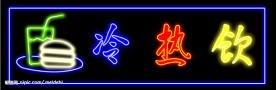 霓虹灯分层素材PSD—酒吧60