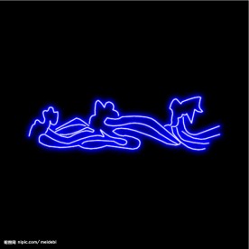 霓虹灯分层素材PSD—浪花40