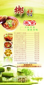 美食海报