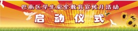 小展板