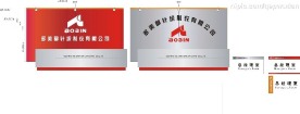 形象墙 科室牌