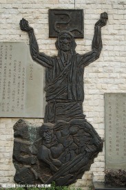 铜浮雕：巴人筑国