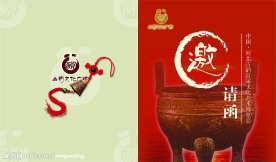 封面邀请函二