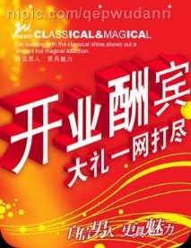 开业