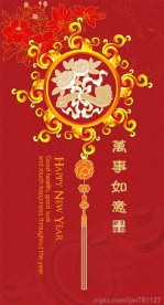 新年贺卡
