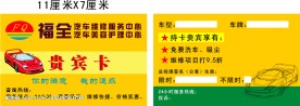 名片模版