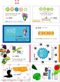 茶吧名片模板