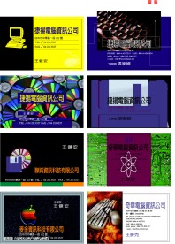 公司名片模版