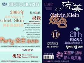 美工字体