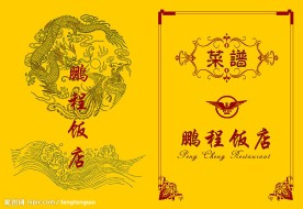 菜谱封面