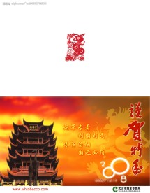 烟草局贺卡设计（原创）