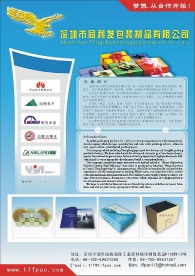 印刷公司宣传单张