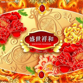 月饼盒包装设计4
