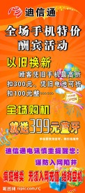 X展架