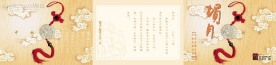 中秋贺卡