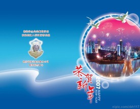 新年贺卡