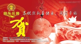 新年贺卡０