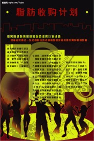 分层动感图形海报