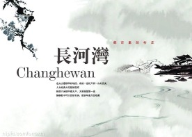 都市里的山庄