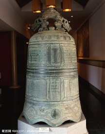 古老钟鼎