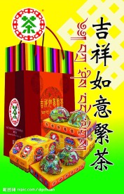 茶叶广告