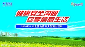 会议背景
