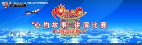 南航会议背景
