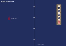 书籍装帧封面