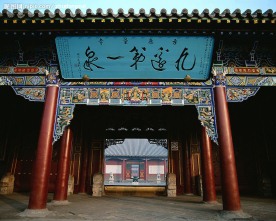 古代宫廷
