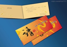 请柬