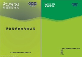 招商手册封面