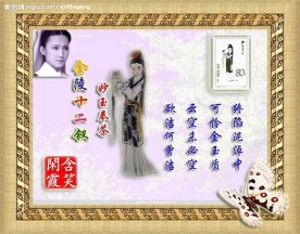 红楼梦之金陵十二钗—妙玉奉茶