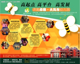 幼儿园报纸半版广告(各元素均为单独层)