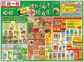 端午DM