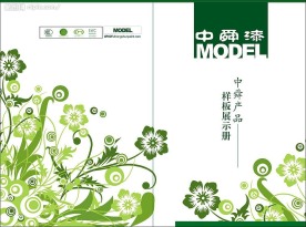 油漆画册封面