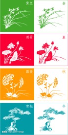春夏秋冬