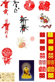 矢量春节及喜庆素材