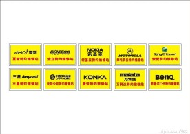 品牌手机LOGO