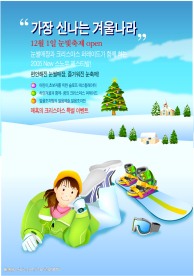 矢量冬季滑雪运动