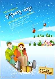 矢量冬季滑雪运动