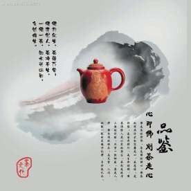 茶文化