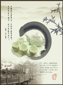 茶文化