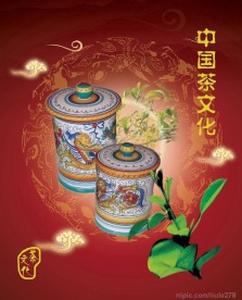 茶文化
