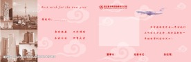 2008贺卡内页设计（科技公司原创）高精