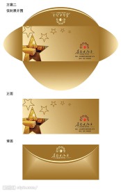 酒店信封设计