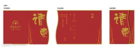 请柬
