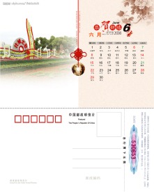 台历模板