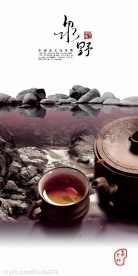 茶文化