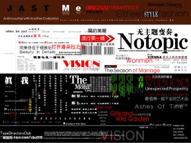 个性字体